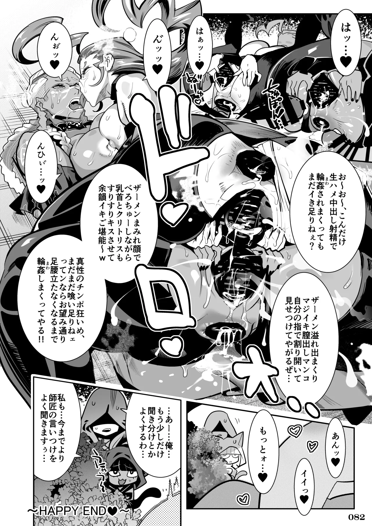 格ゲーのおねーさん - page84