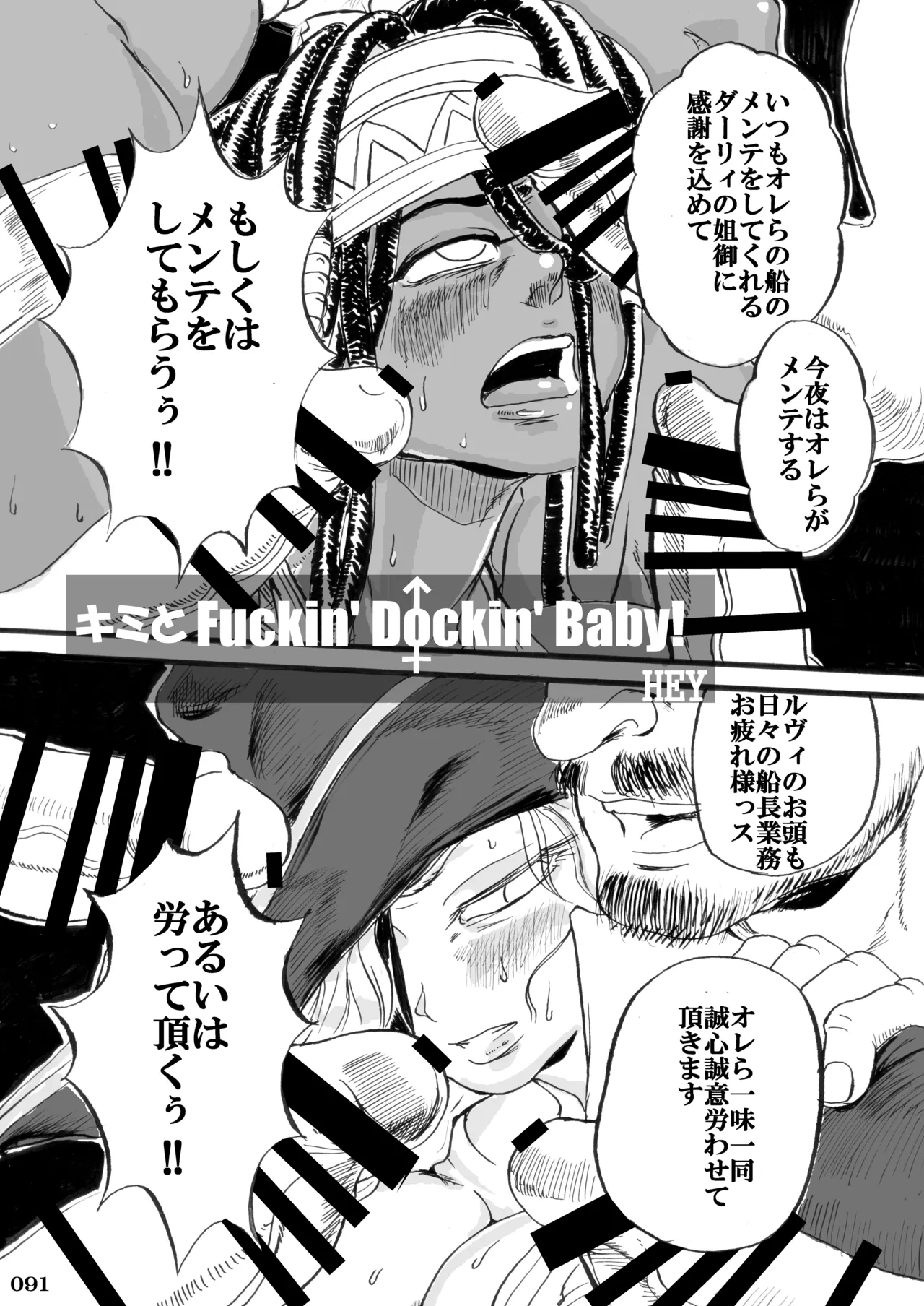 格ゲーのおねーさん - page93