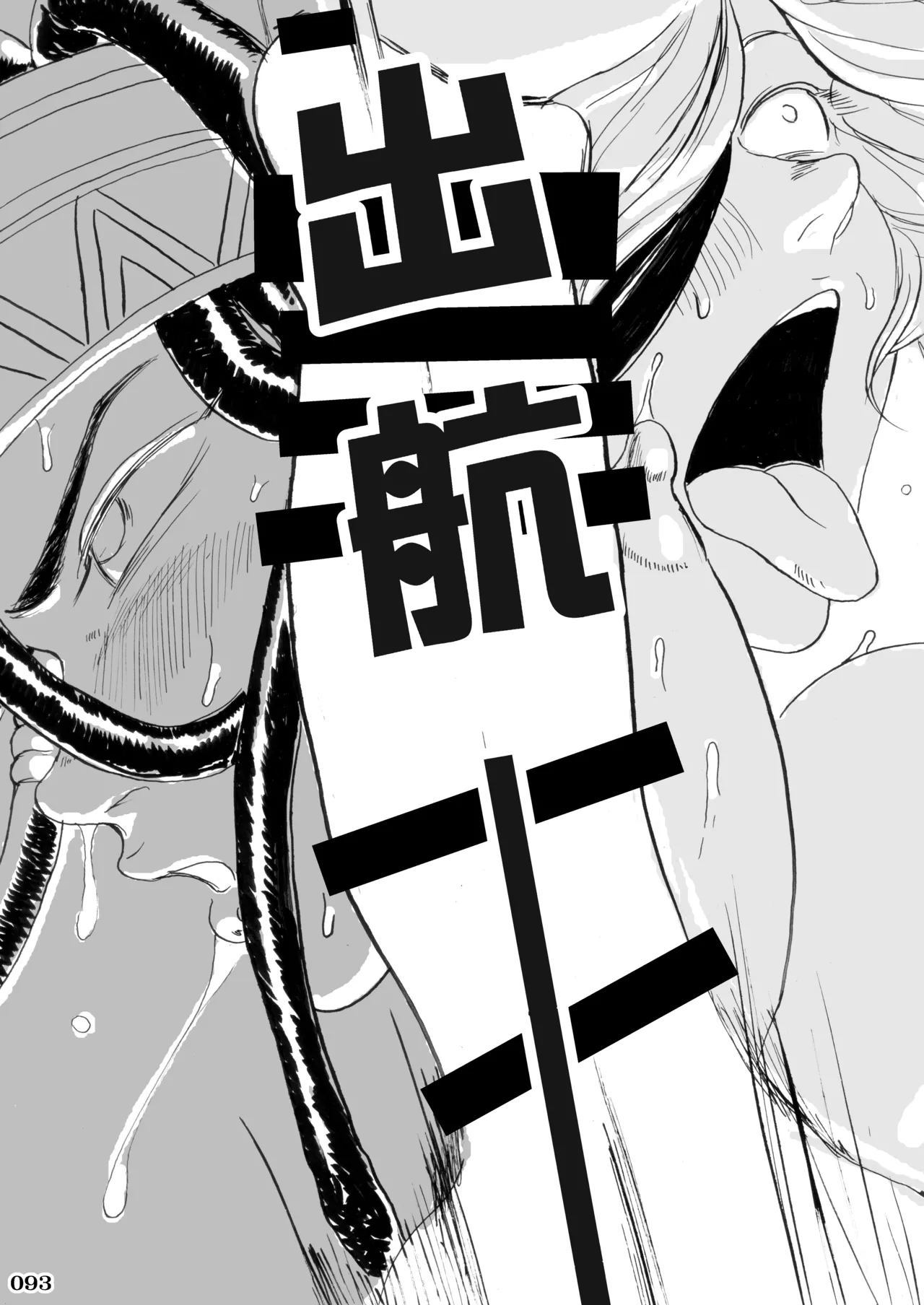 格ゲーのおねーさん - page95