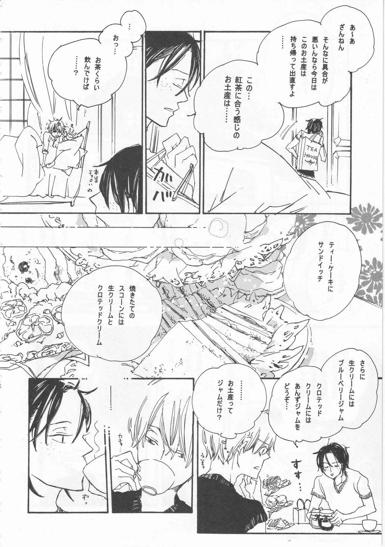 ピアノの恋人 再録2+5話 - page12