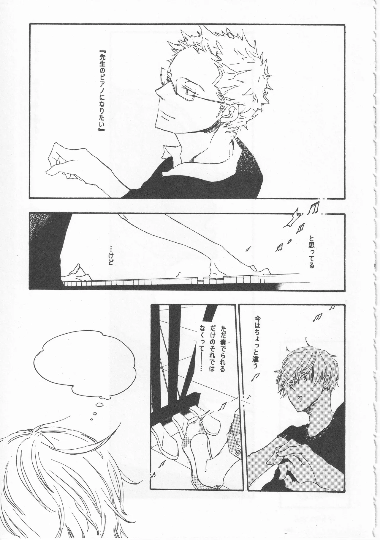 ピアノの恋人 再録2+5話 - page19