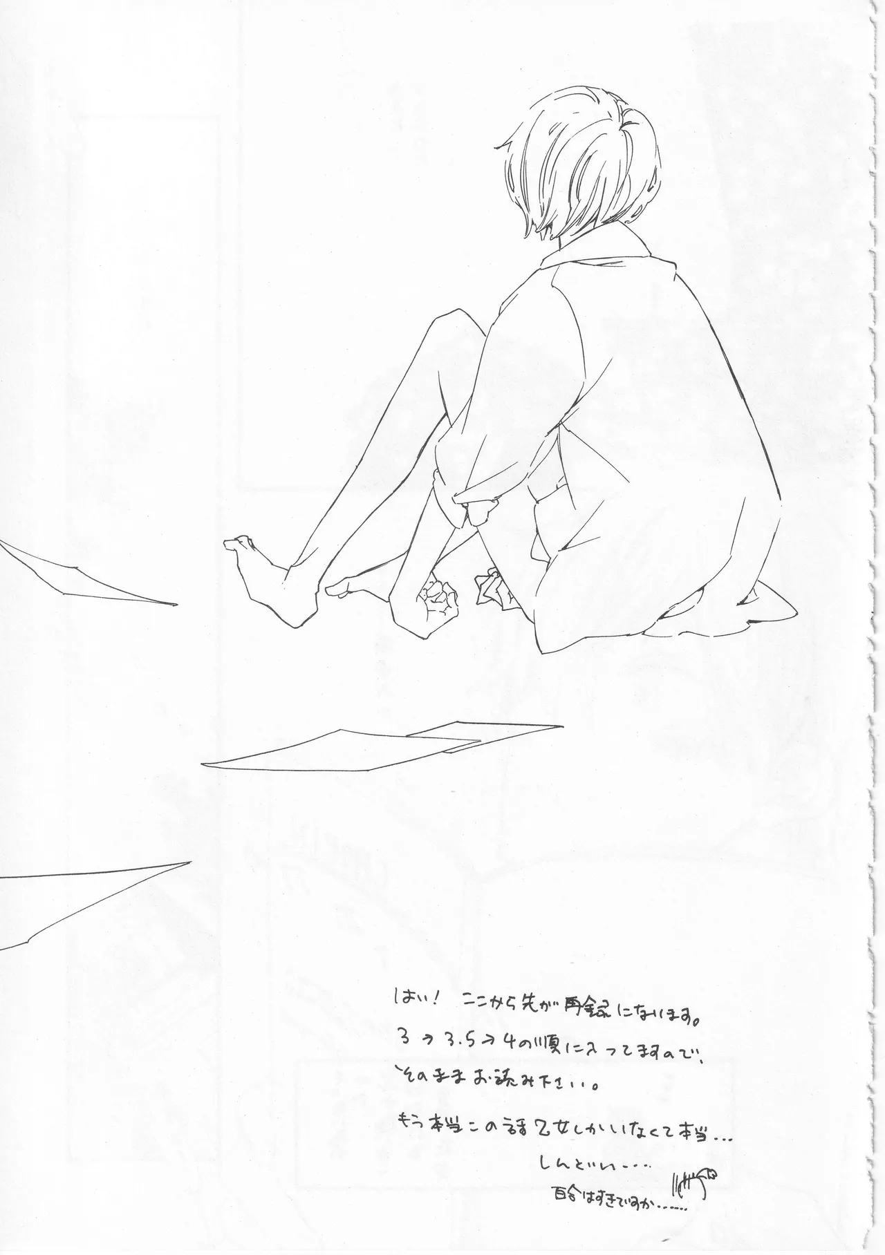 ピアノの恋人 再録2+5話 - page21