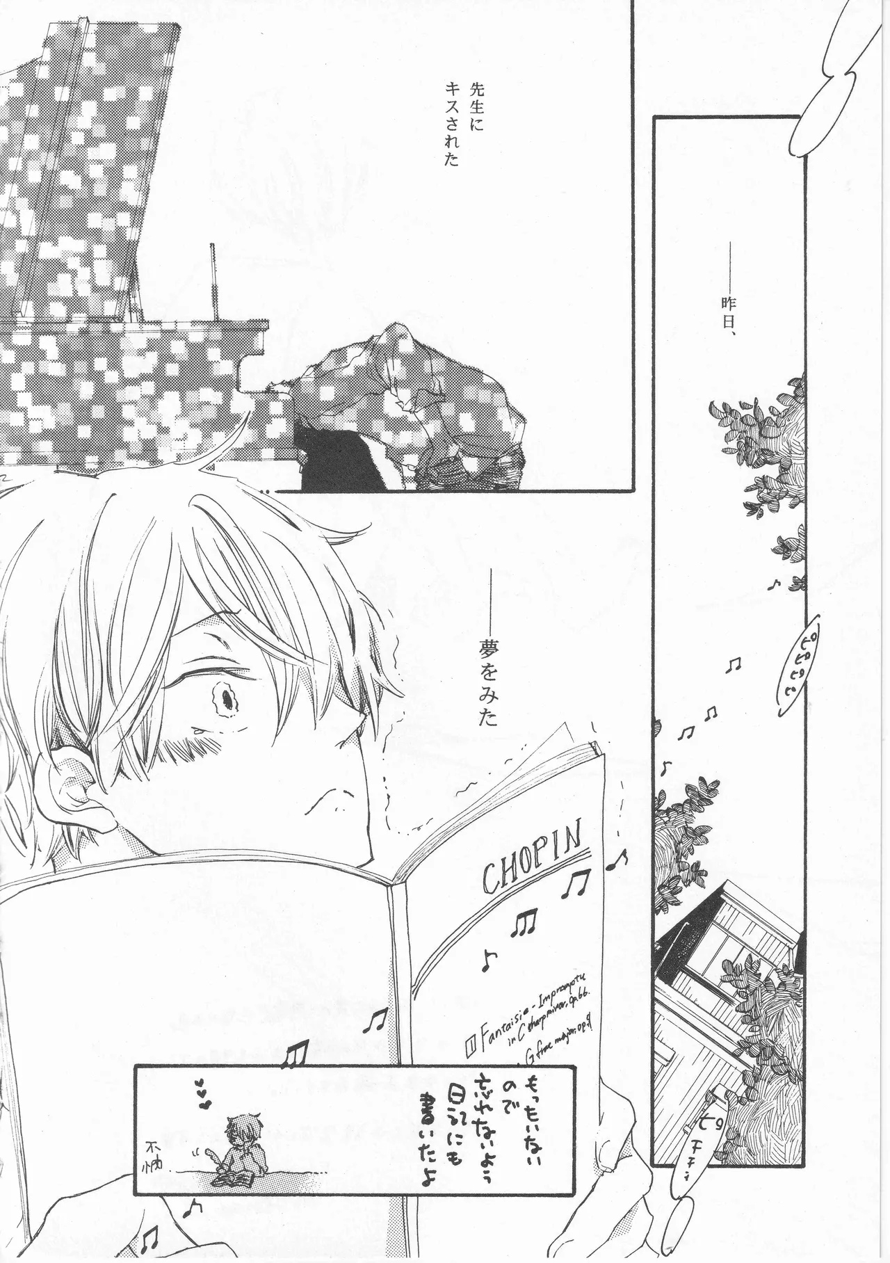 ピアノの恋人 再録2+5話 - page22
