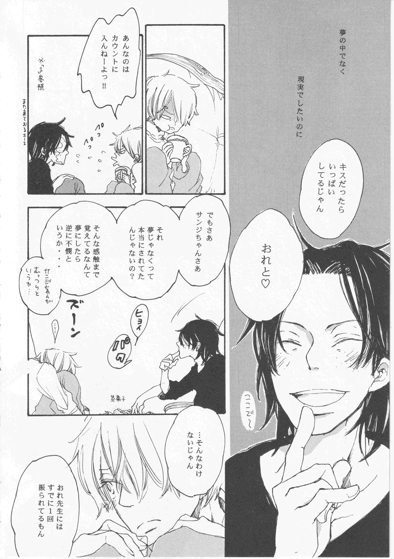 ピアノの恋人 再録2+5話 - page24