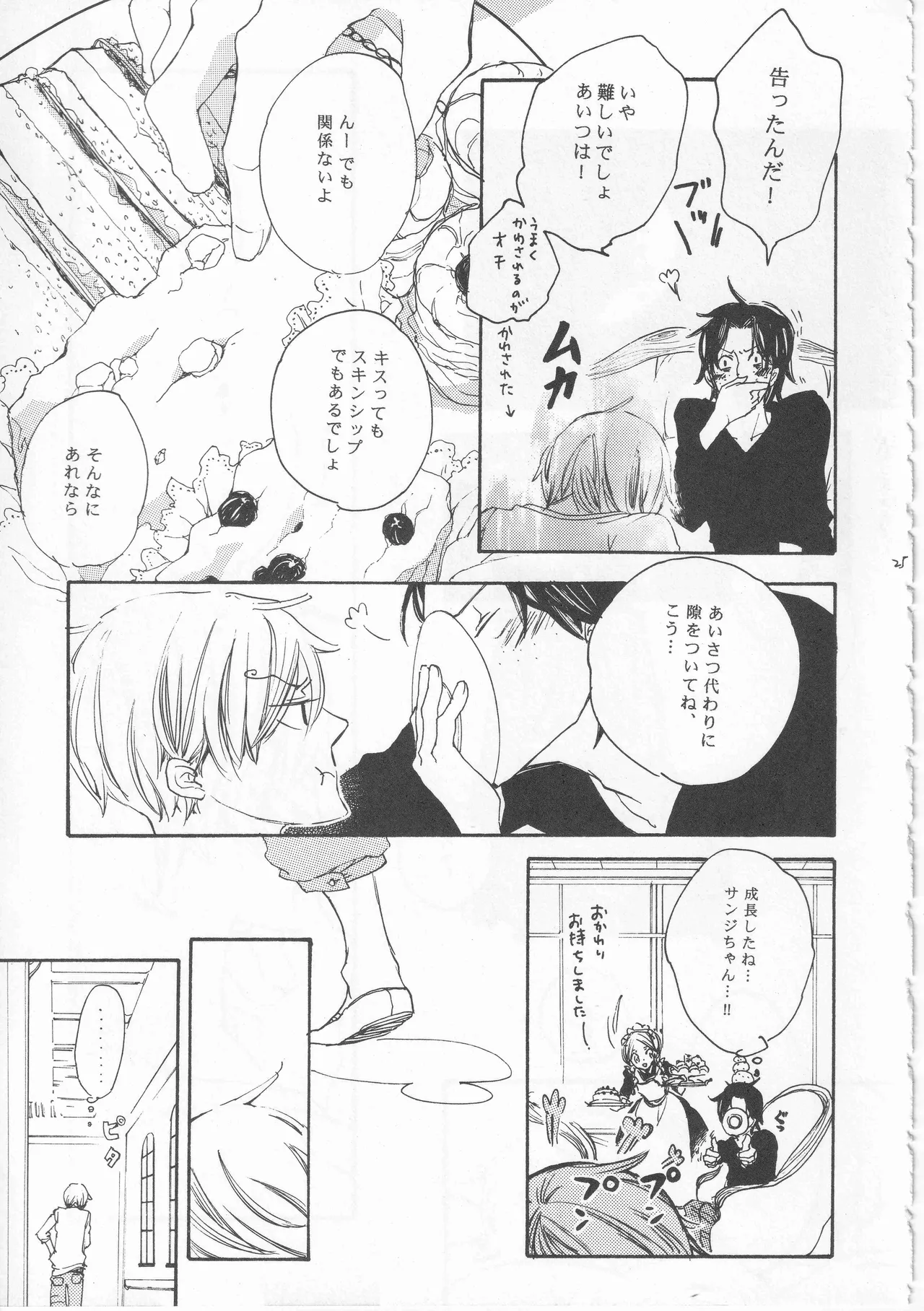 ピアノの恋人 再録2+5話 - page25