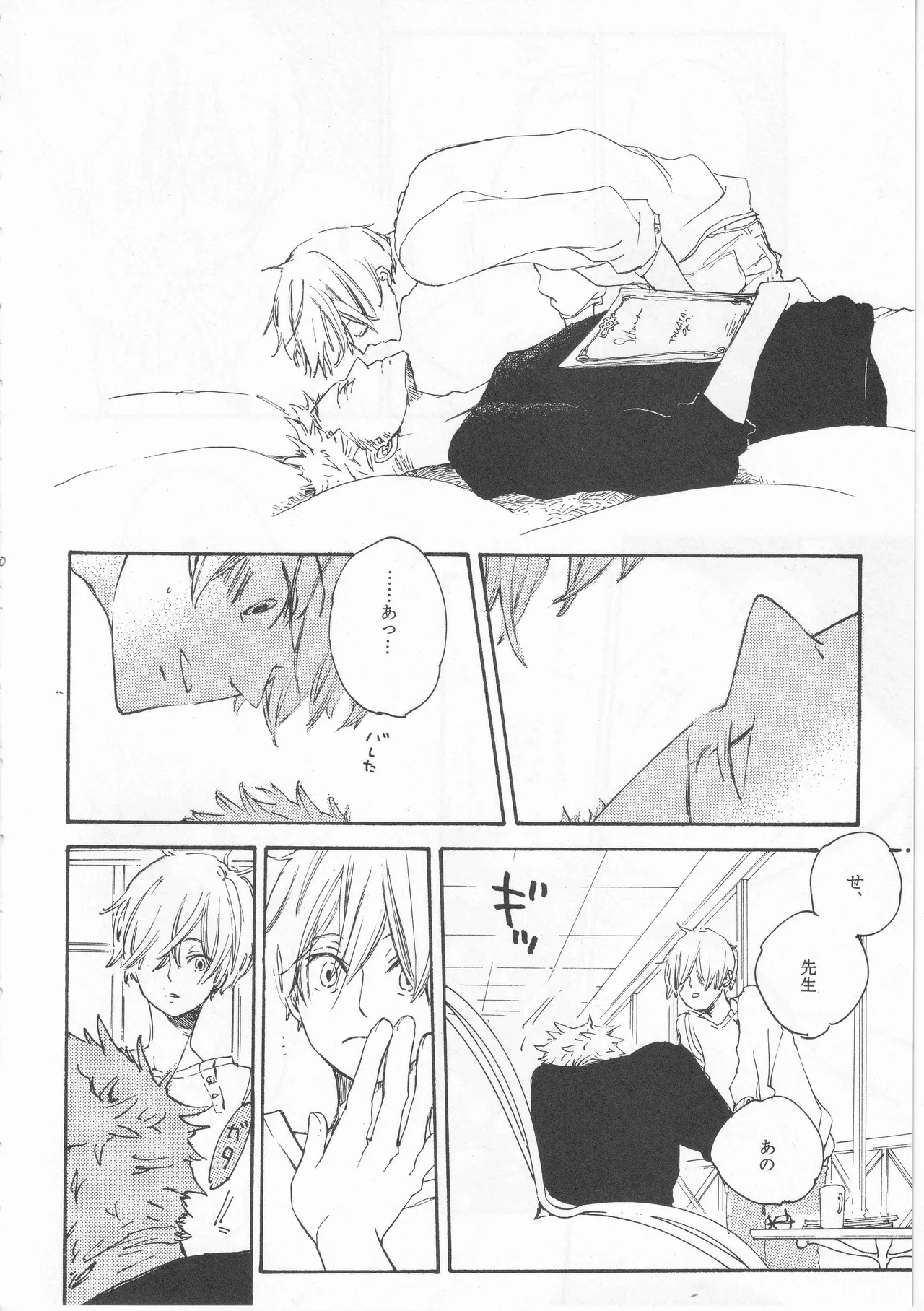 ピアノの恋人 再録2+5話 - page30