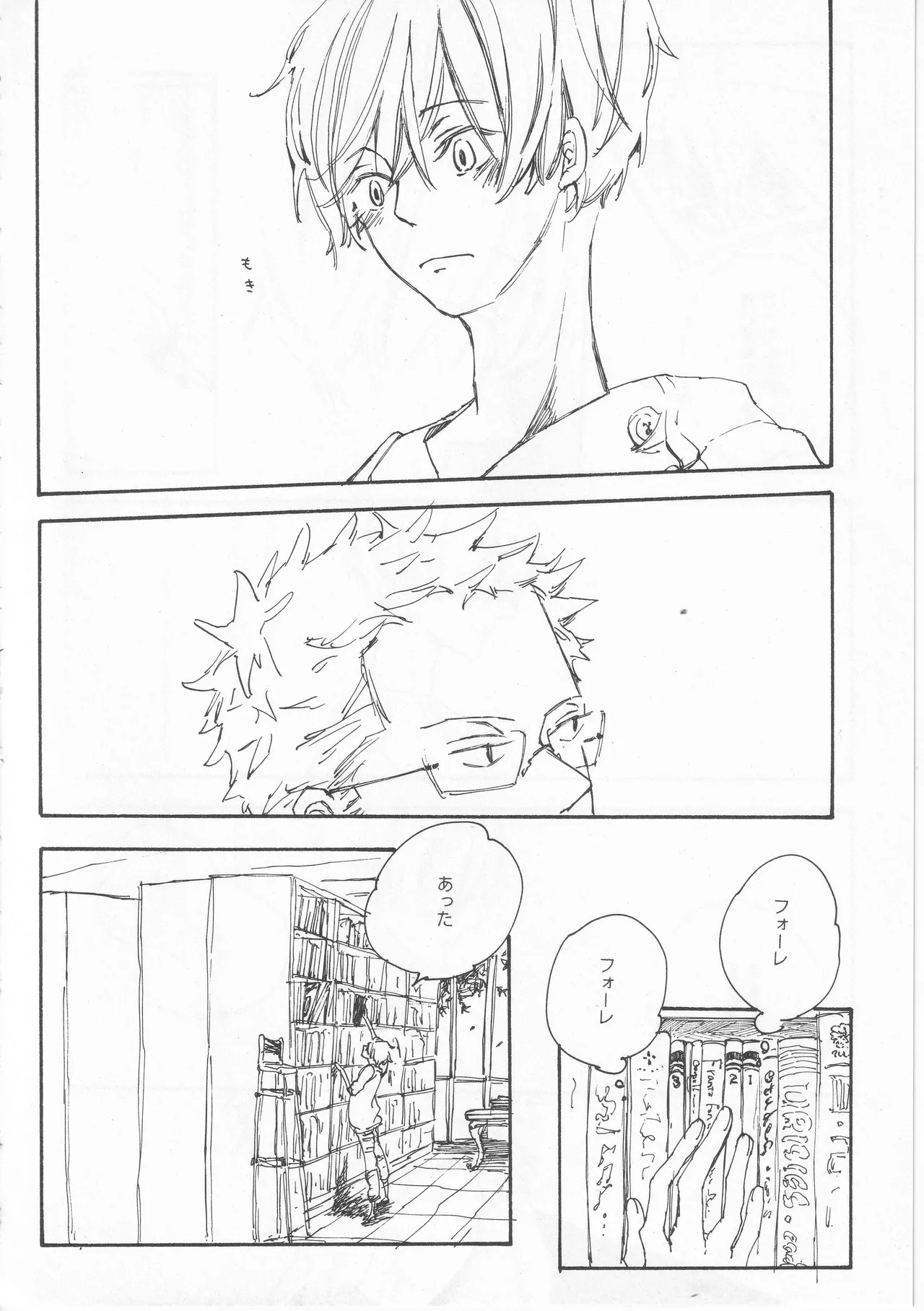 ピアノの恋人 再録2+5話 - page32