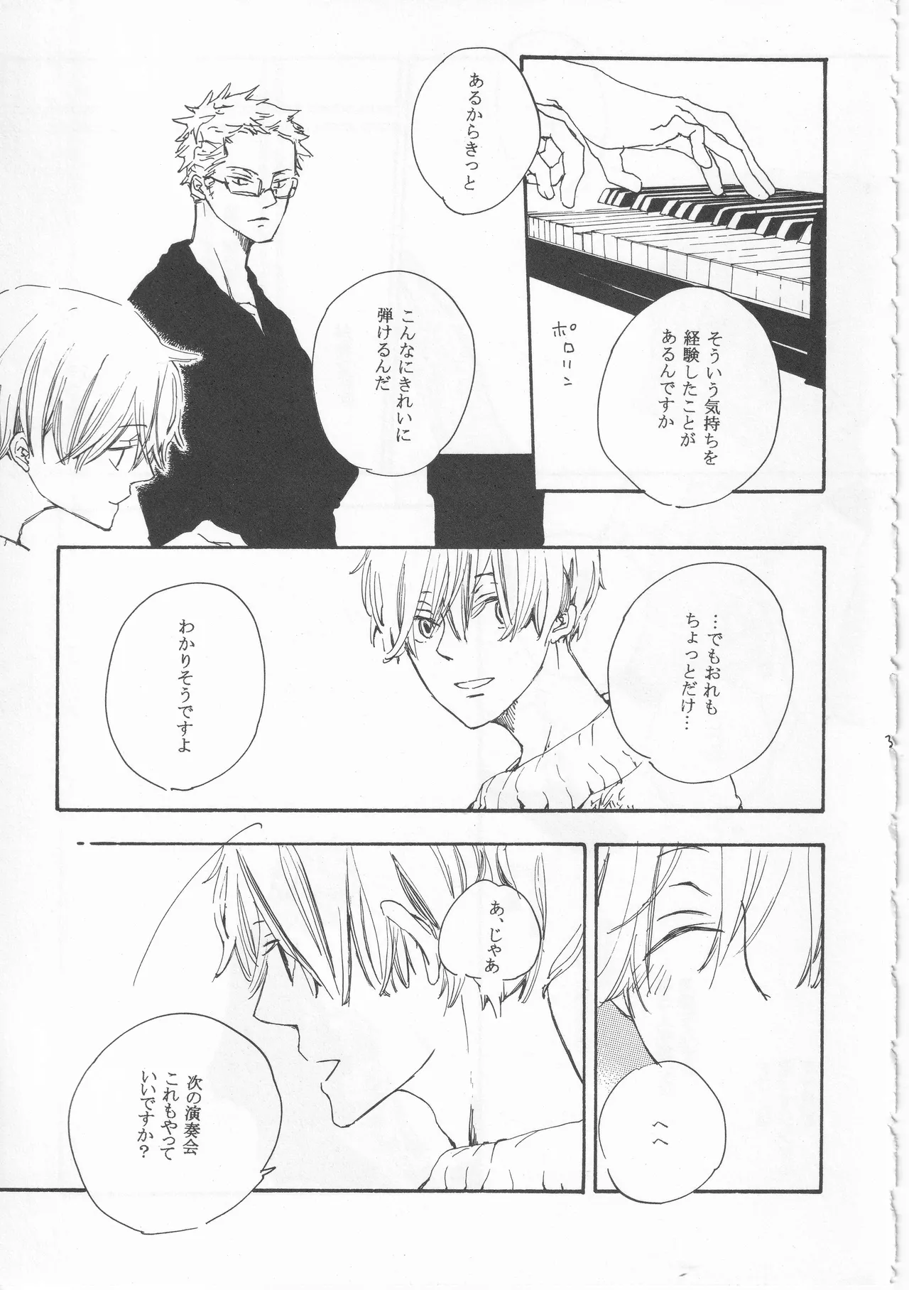 ピアノの恋人 再録2+5話 - page35