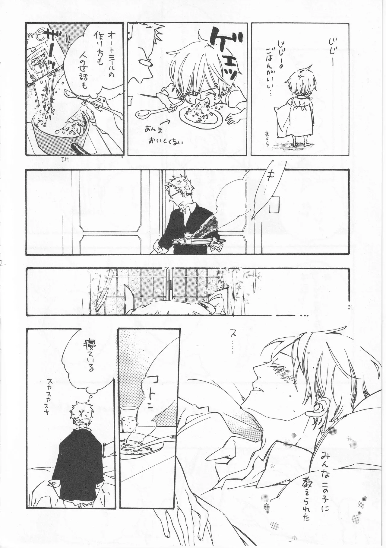 ピアノの恋人 再録2+5話 - page42