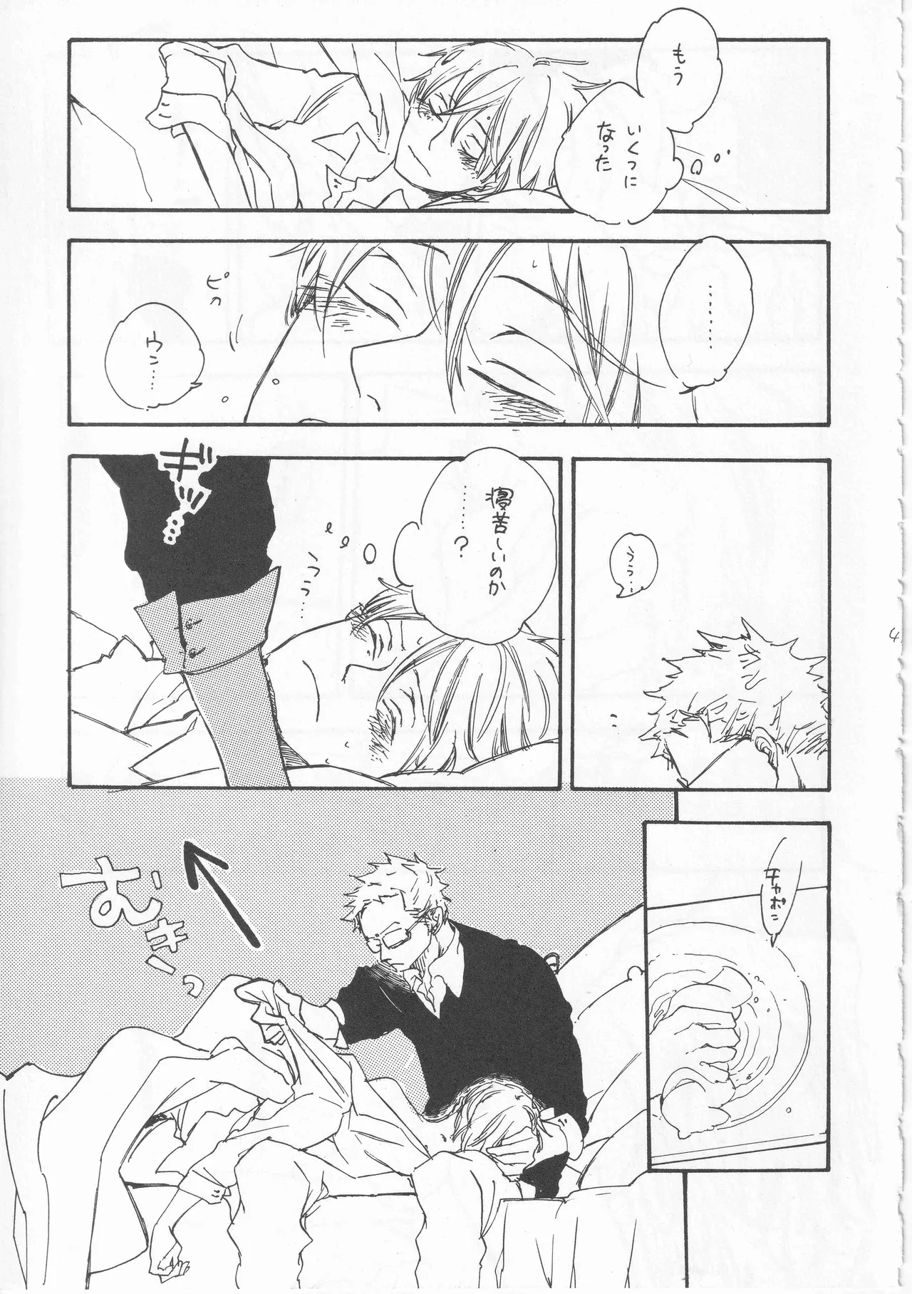 ピアノの恋人 再録2+5話 - page43
