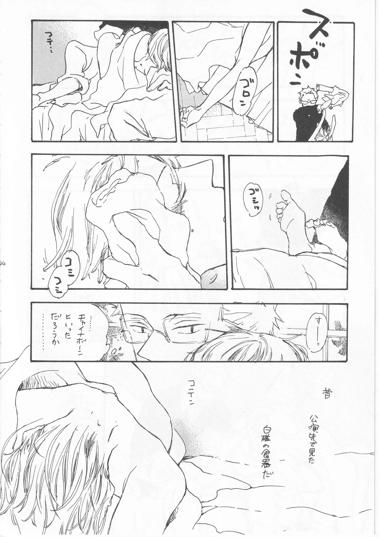 ピアノの恋人 再録2+5話 - page44
