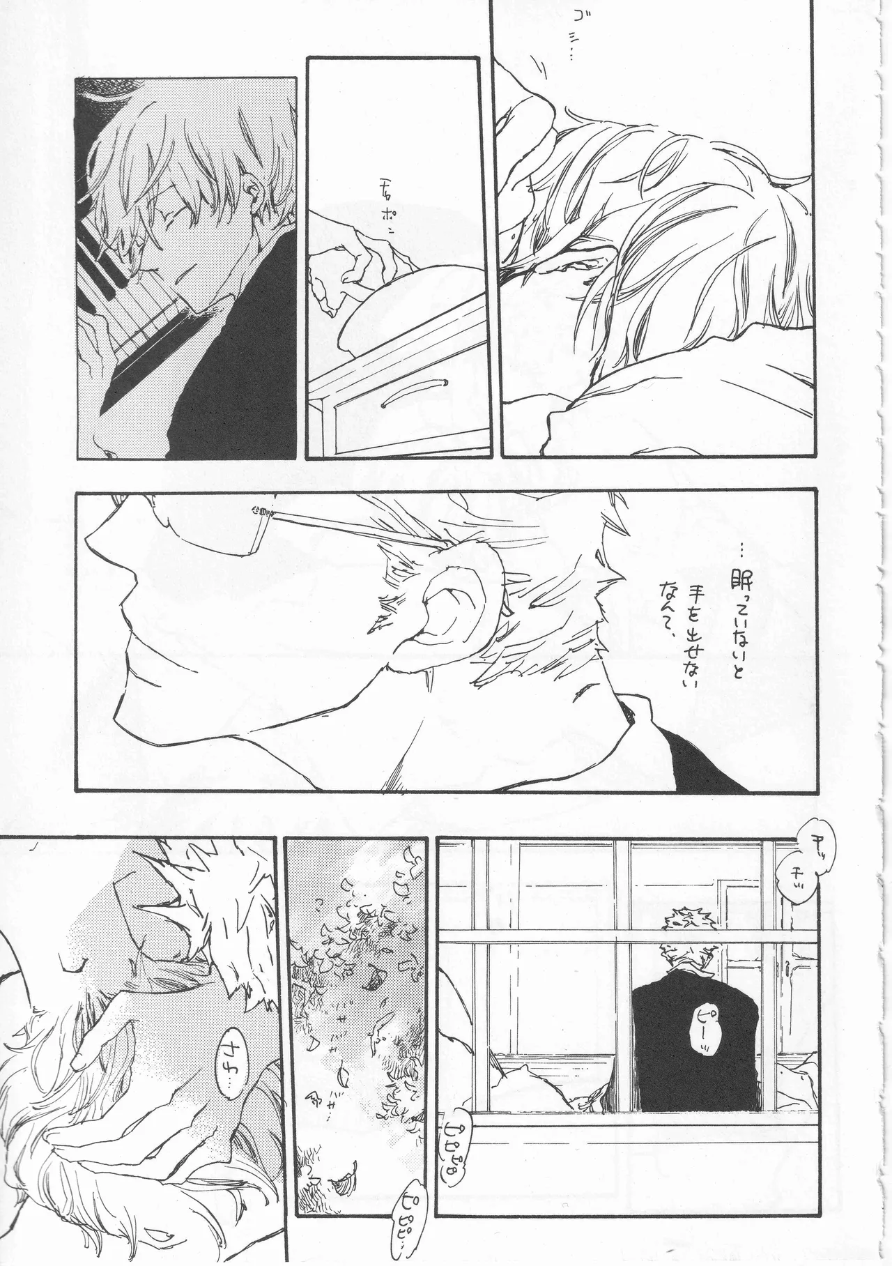 ピアノの恋人 再録2+5話 - page45