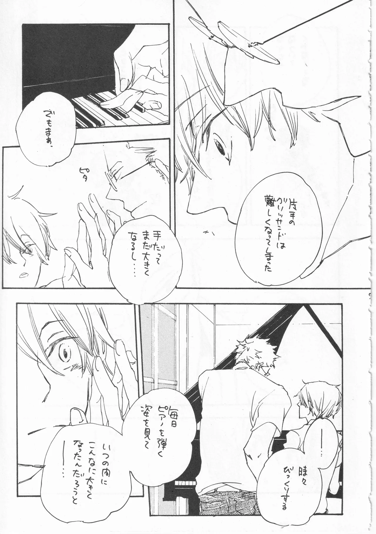 ピアノの恋人 再録2+5話 - page51