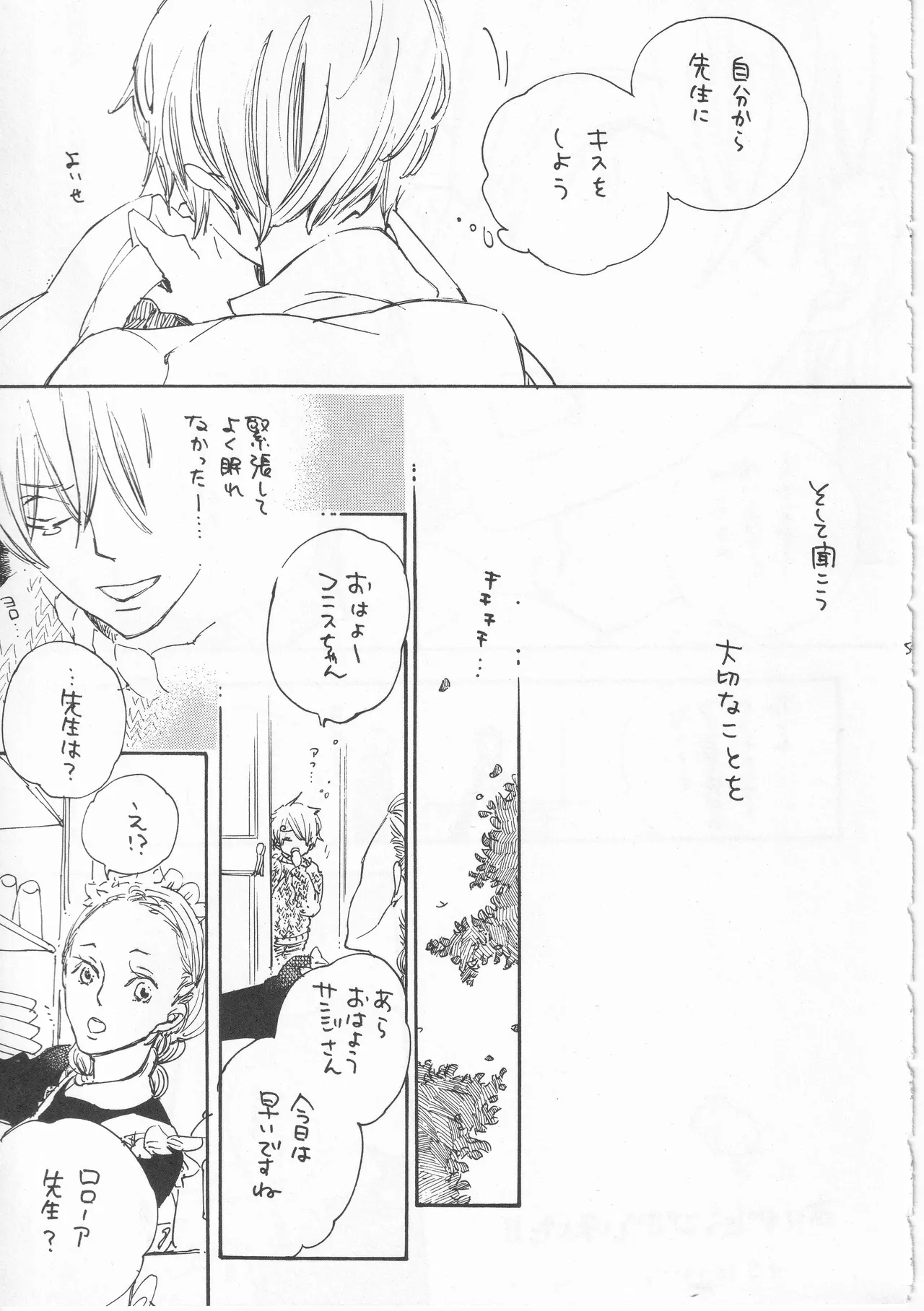 ピアノの恋人 再録2+5話 - page55
