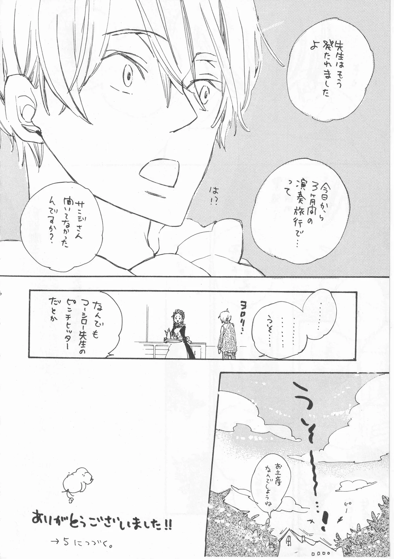 ピアノの恋人 再録2+5話 - page56