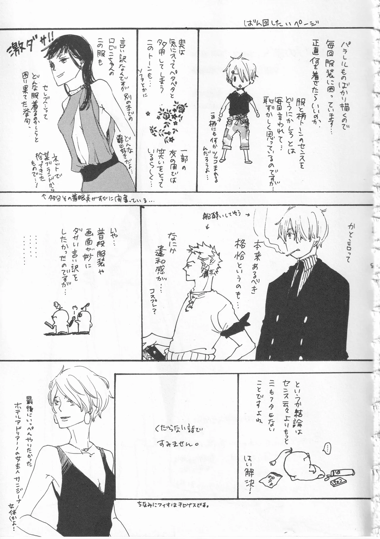 ピアノの恋人 再録2+5話 - page57