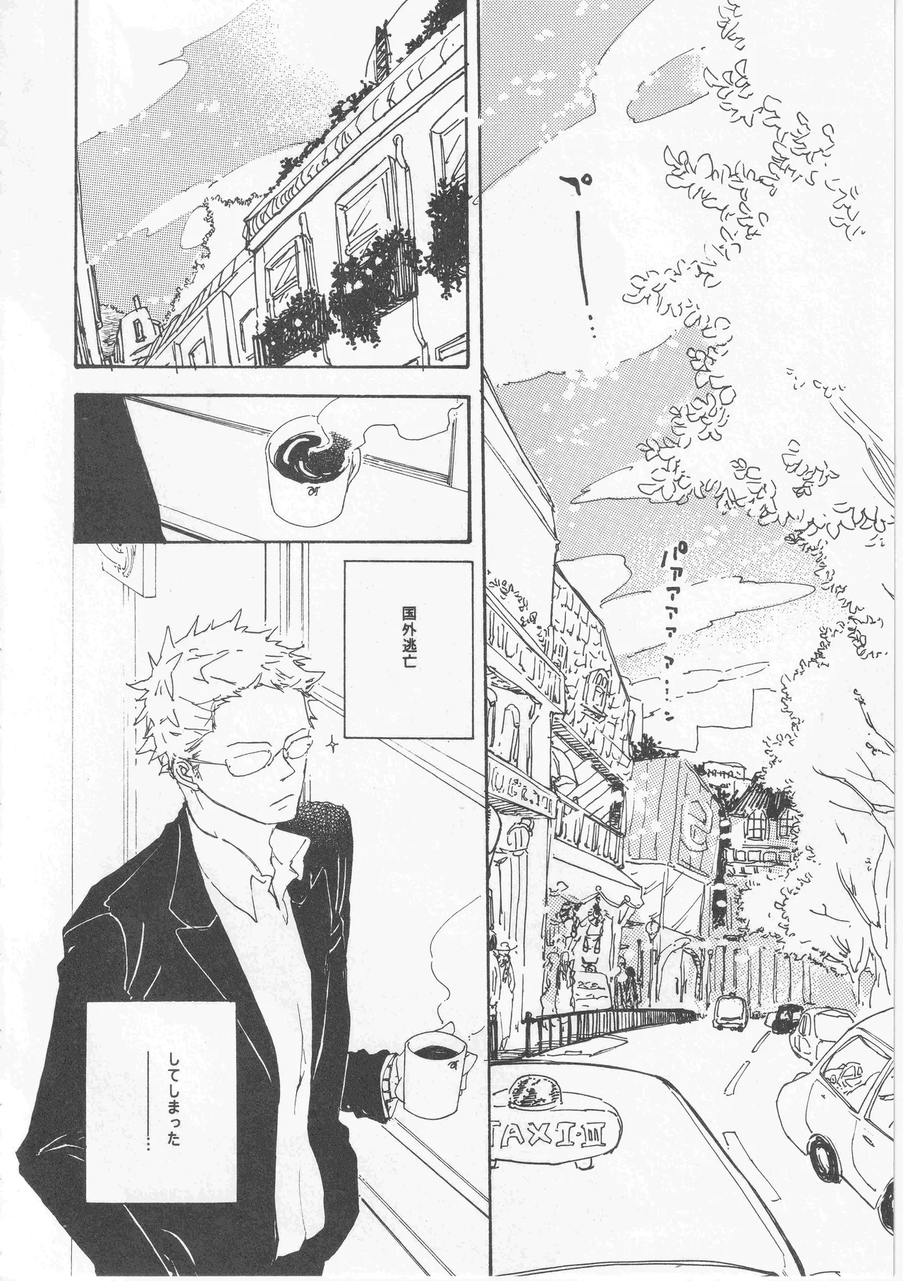 ピアノの恋人 再録2+5話 - page6