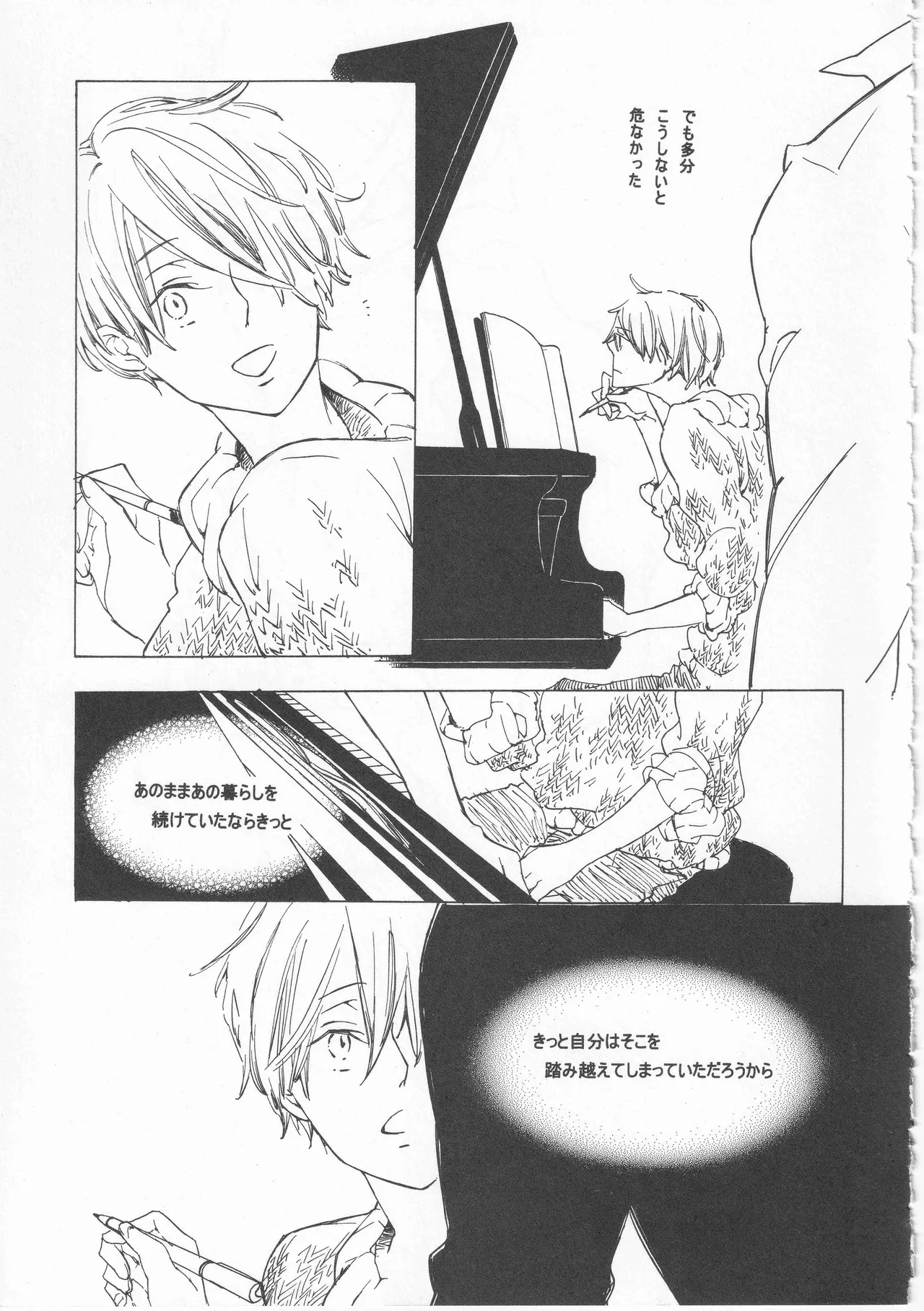 ピアノの恋人 再録2+5話 - page9