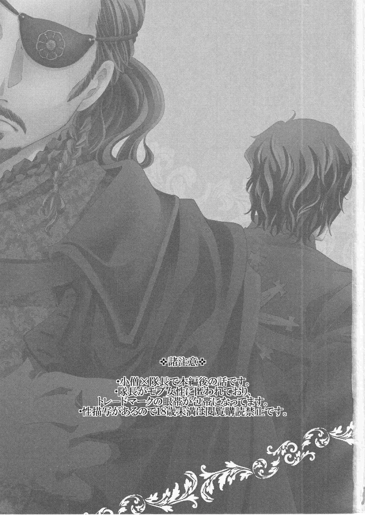 その名の行方 - page3