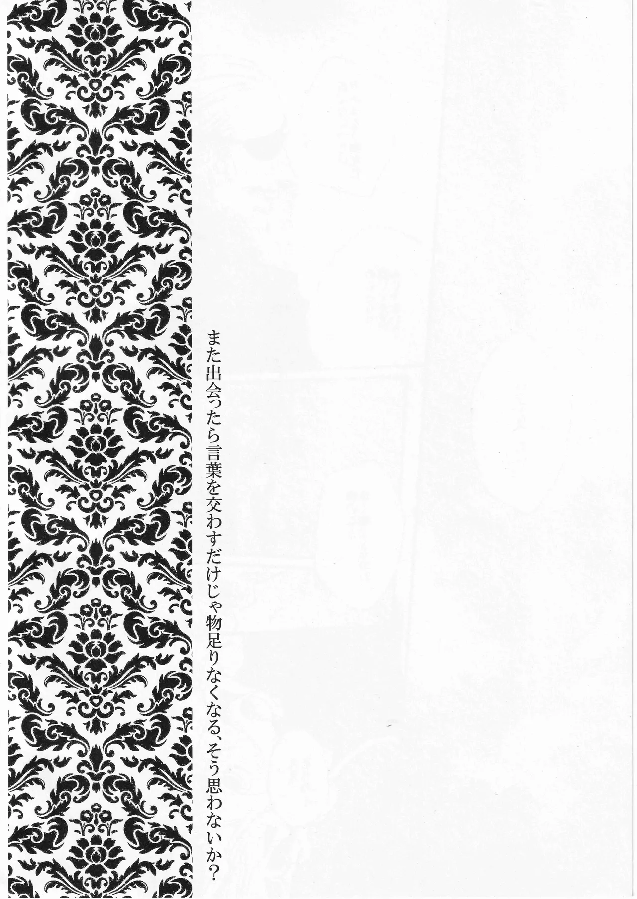 その名の行方 - page32