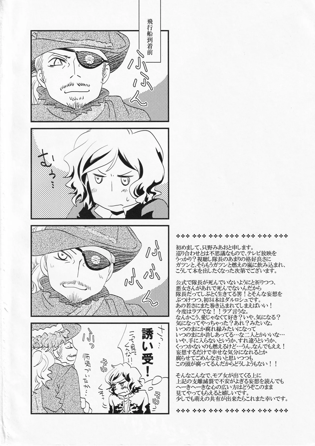 その名の行方 - page4