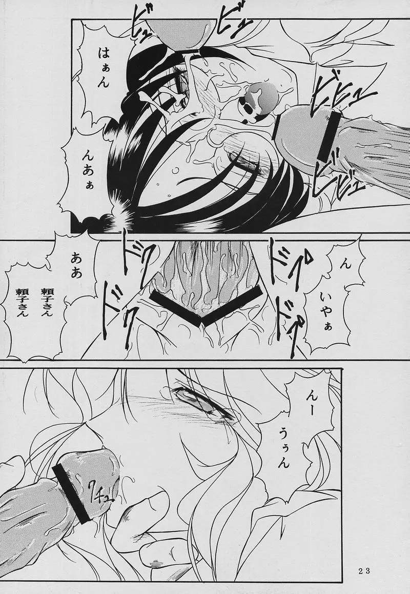 C… Ⅴ - page22