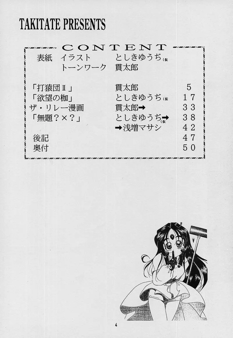 C… Ⅴ - page3