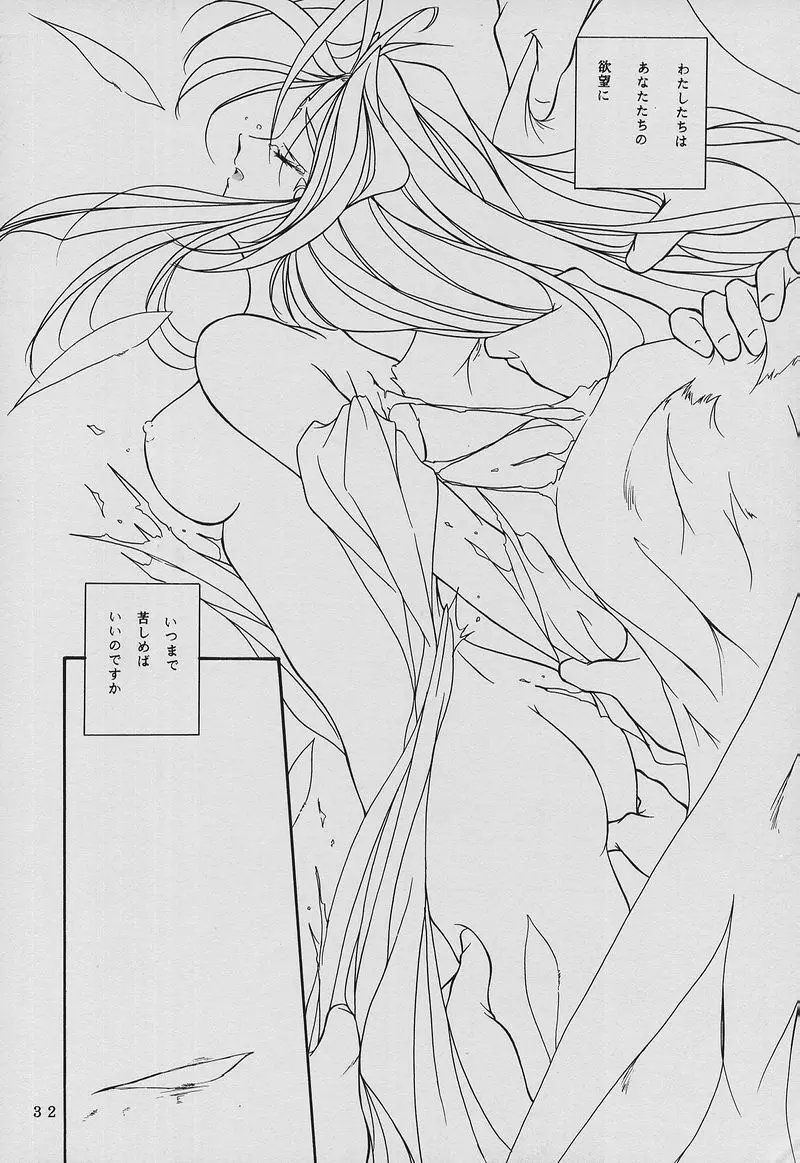 C… Ⅴ - page31