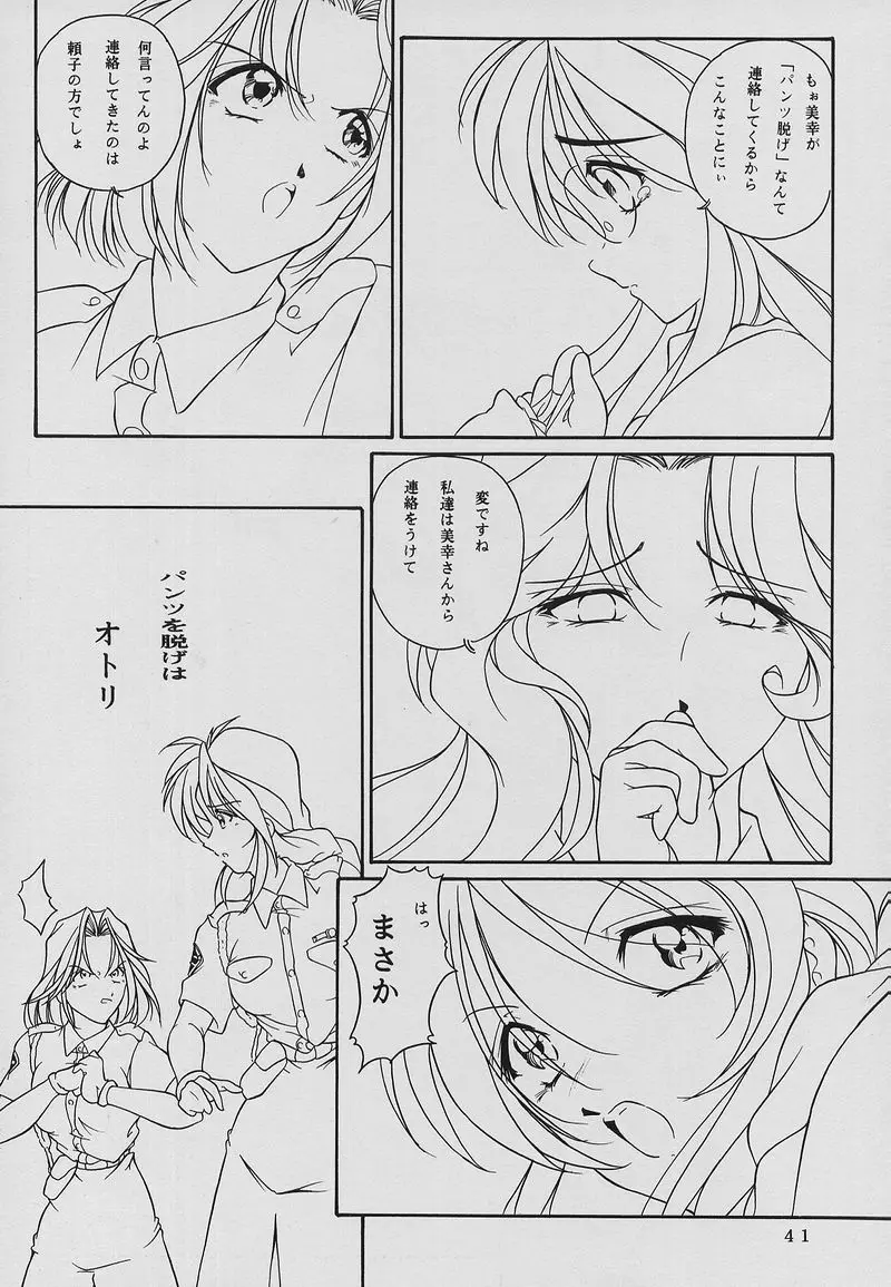 C… Ⅴ - page40