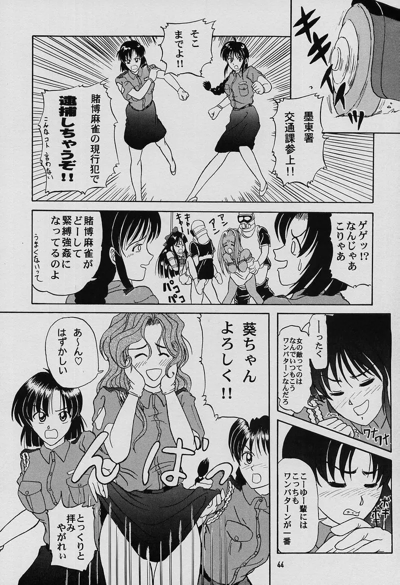 C… Ⅴ - page43