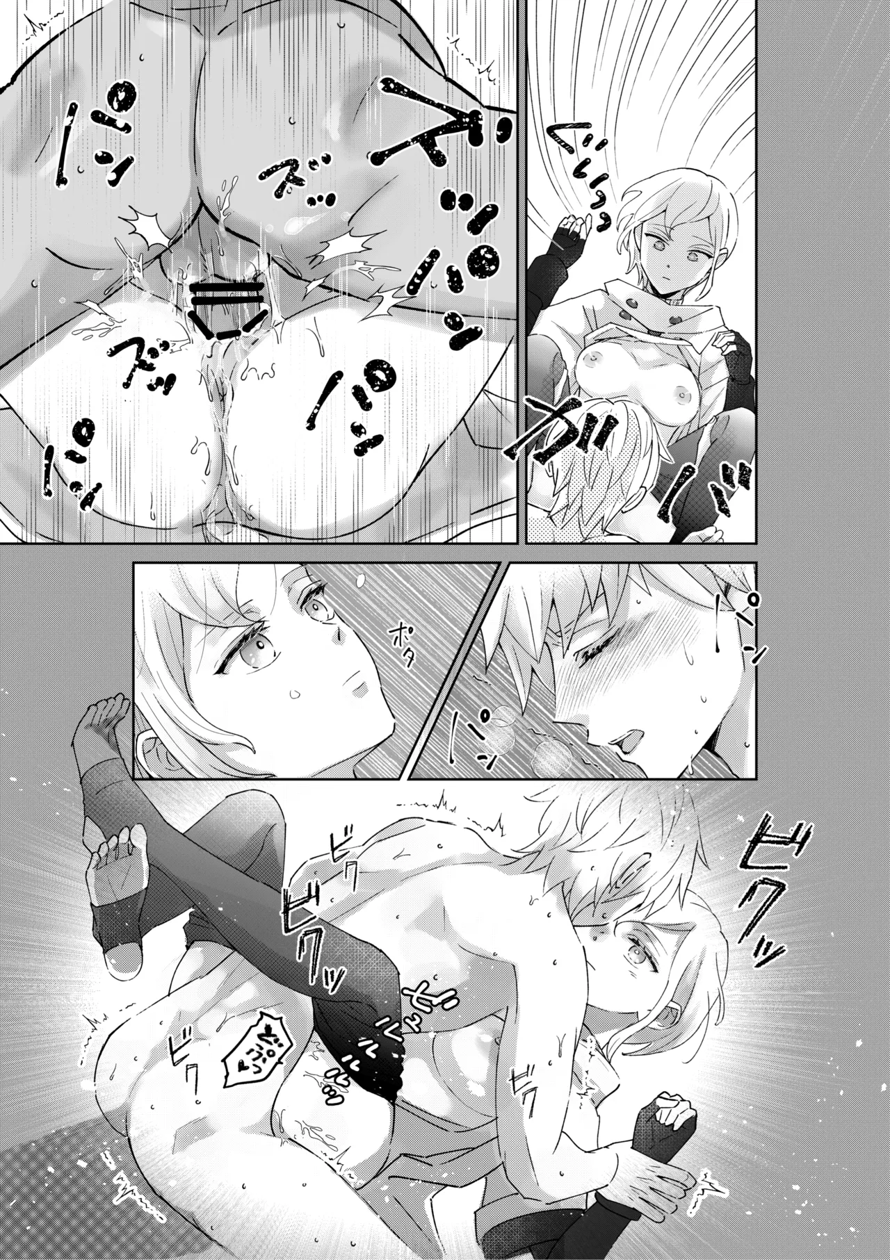 無表情エッチ - page2
