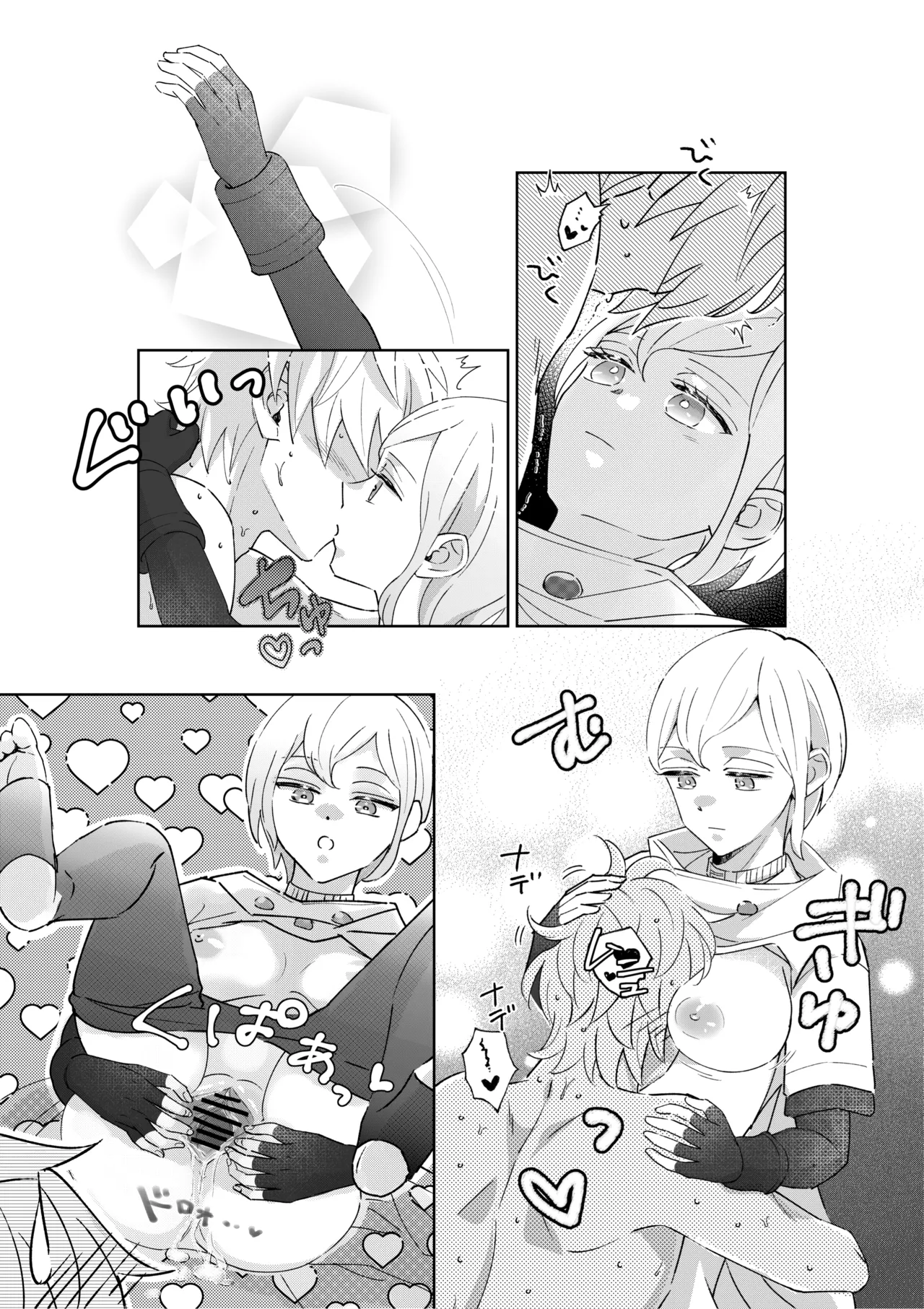 無表情エッチ - page3