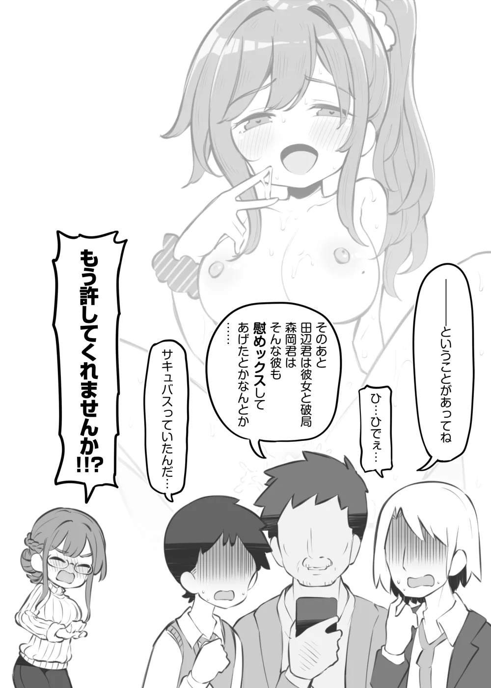 文化祭ソープランド番外編～JK森岡咲苗～ - page4