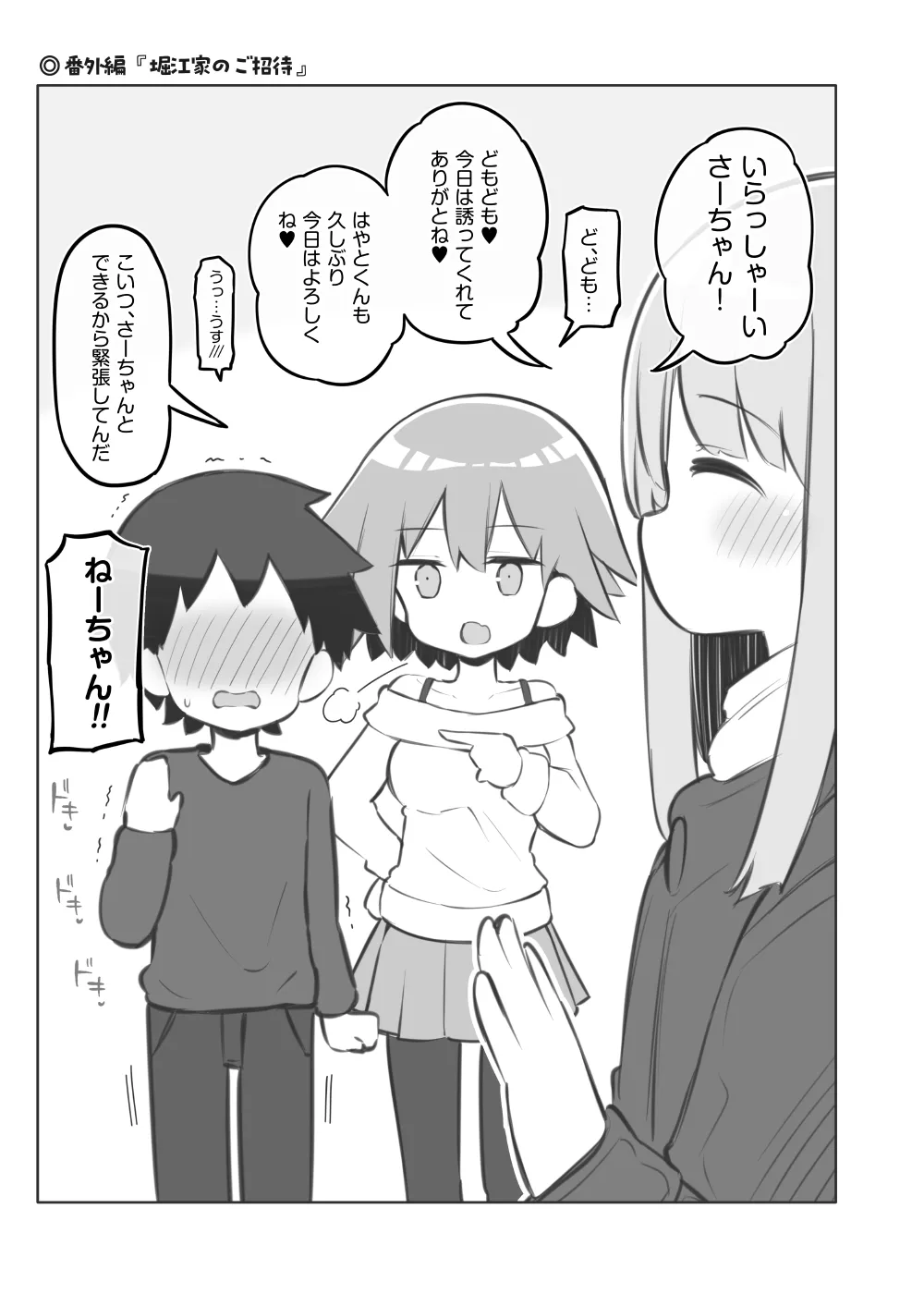 文化祭ソープランドC105会場小冊子 - page2