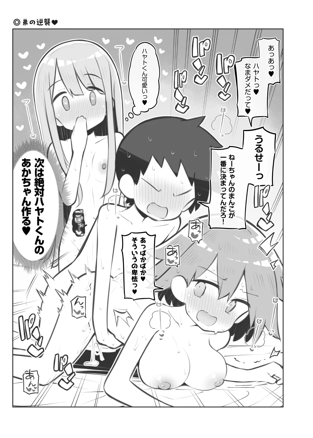 文化祭ソープランドC105会場小冊子 - page6