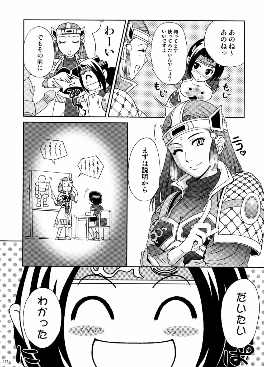 U.R.C Maniax 6 - page117