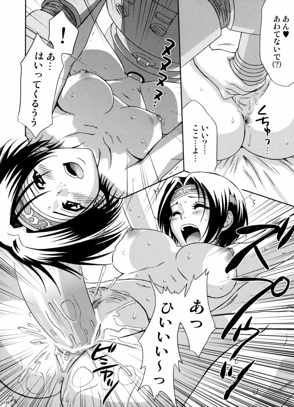 U.R.C Maniax 6 - page121