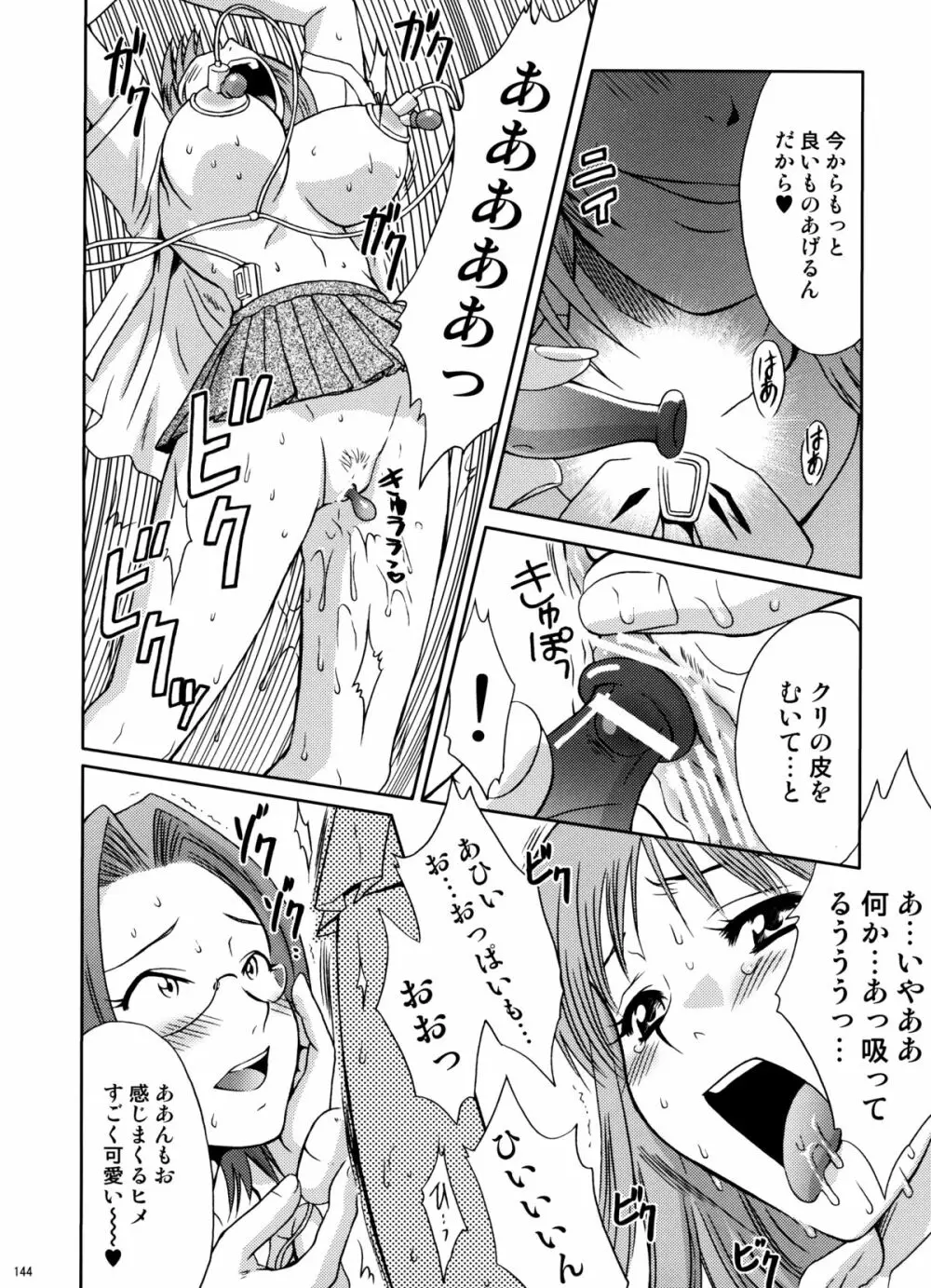 U.R.C Maniax 6 - page139