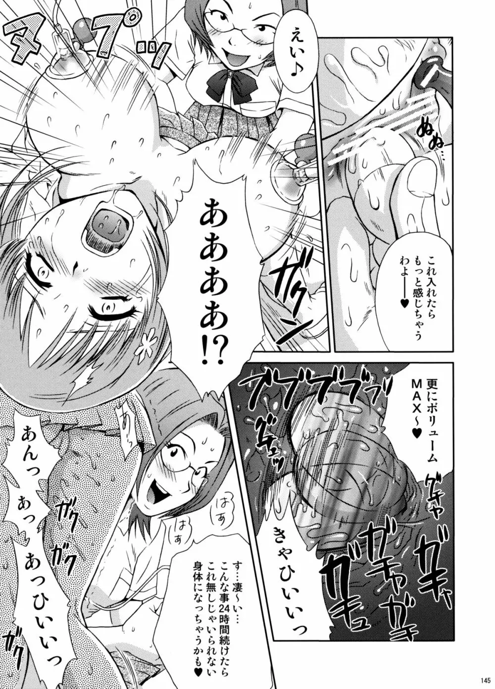 U.R.C Maniax 6 - page140