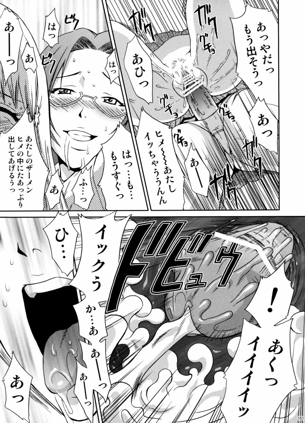 U.R.C Maniax 6 - page146