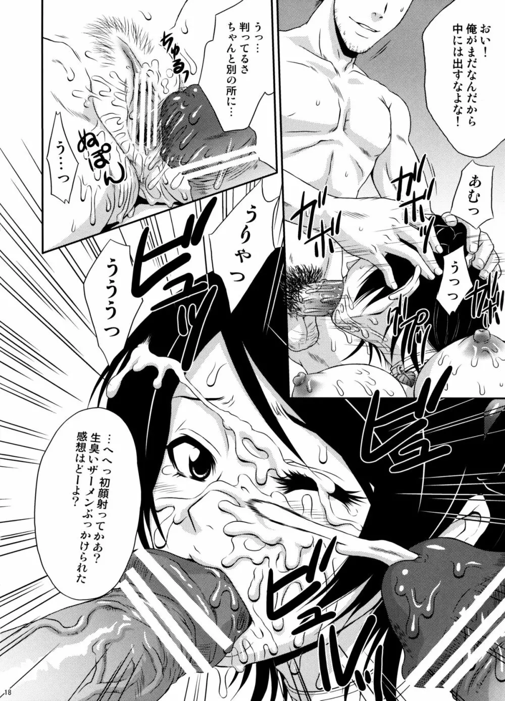 U.R.C Maniax 6 - page17