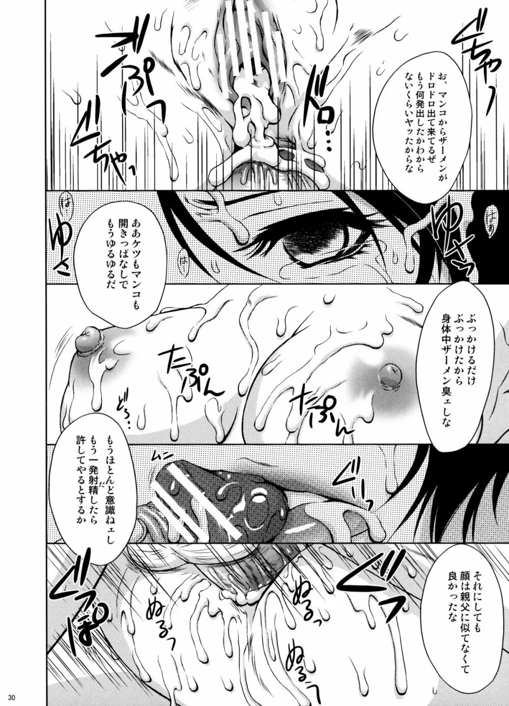 U.R.C Maniax 6 - page28