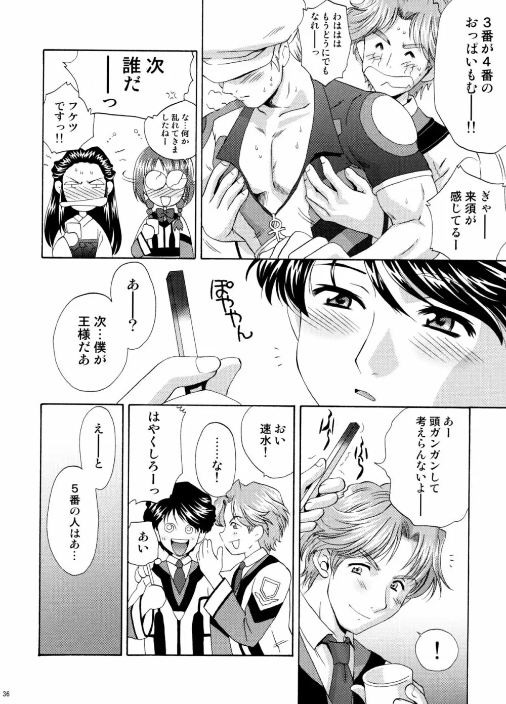 U.R.C Maniax 6 - page34