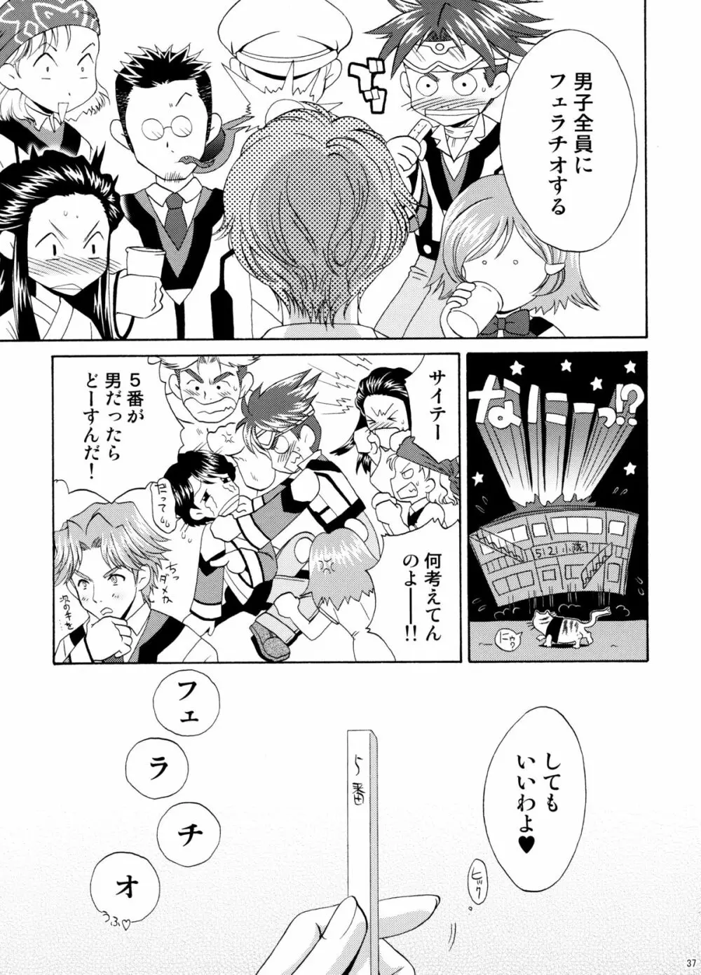 U.R.C Maniax 6 - page35