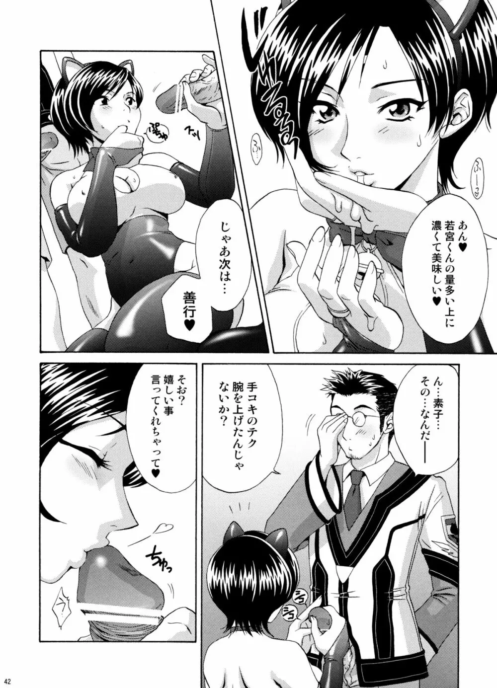 U.R.C Maniax 6 - page40