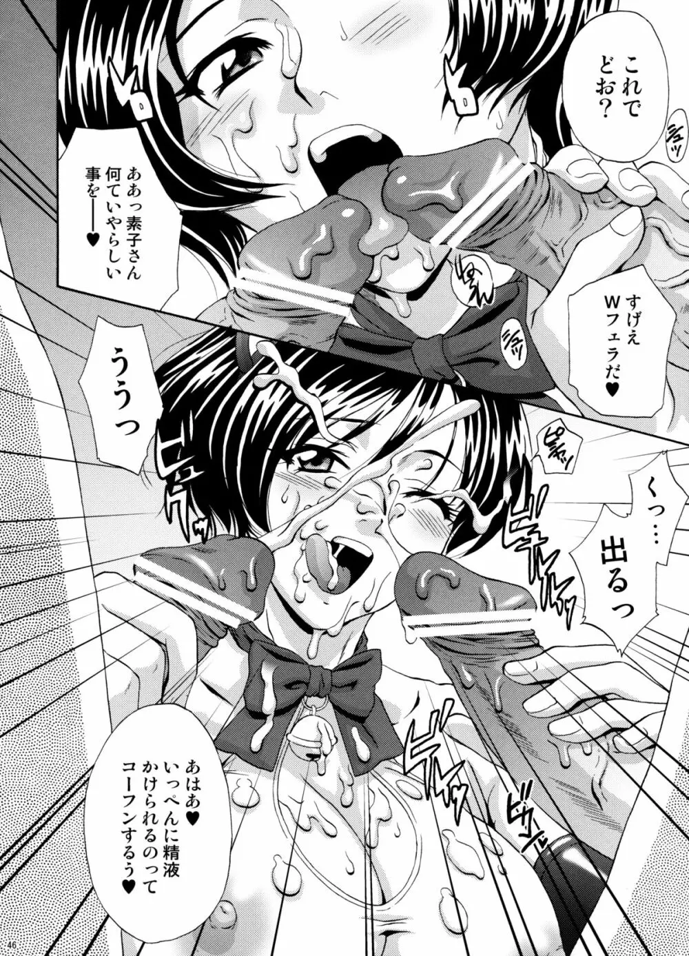 U.R.C Maniax 6 - page44