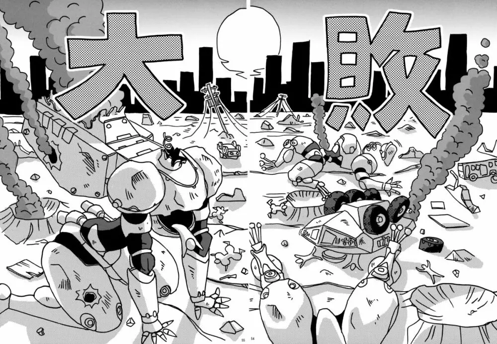 U.R.C Maniax 6 - page52