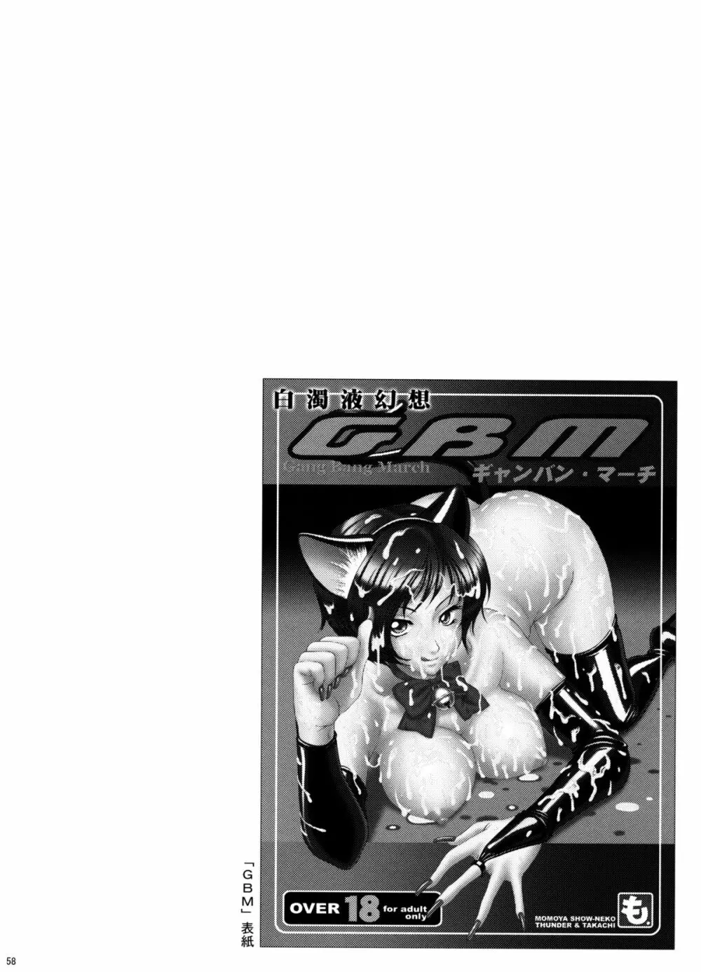 U.R.C Maniax 6 - page55