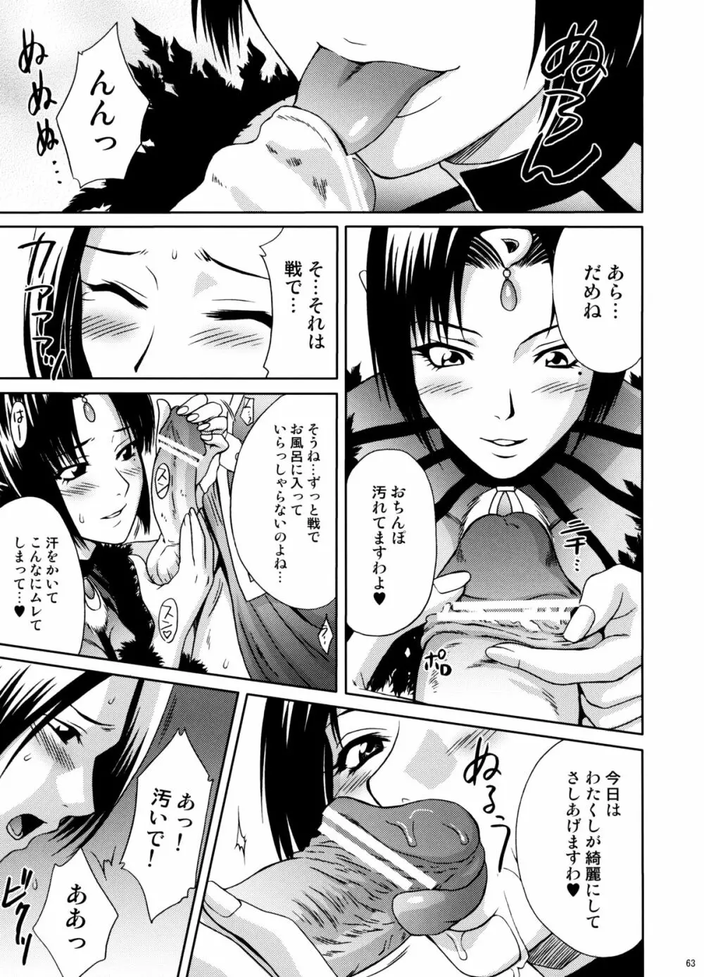 U.R.C Maniax 6 - page60