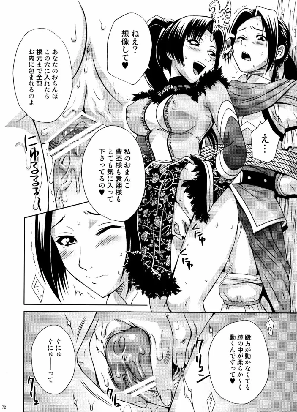 U.R.C Maniax 6 - page69
